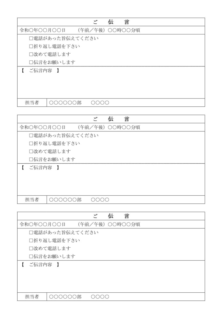 伝言メモ02のダウンロード