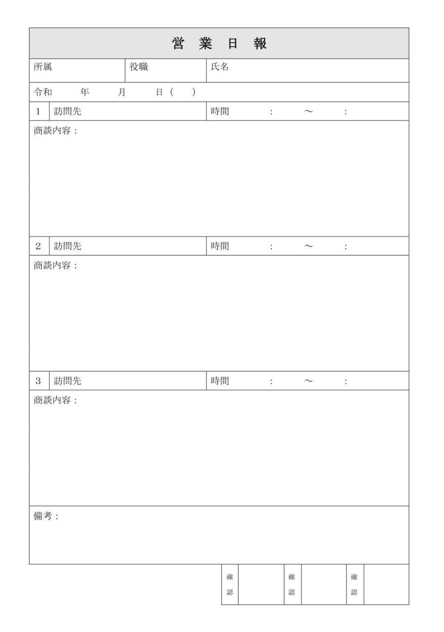 営業日報05のダウンロード