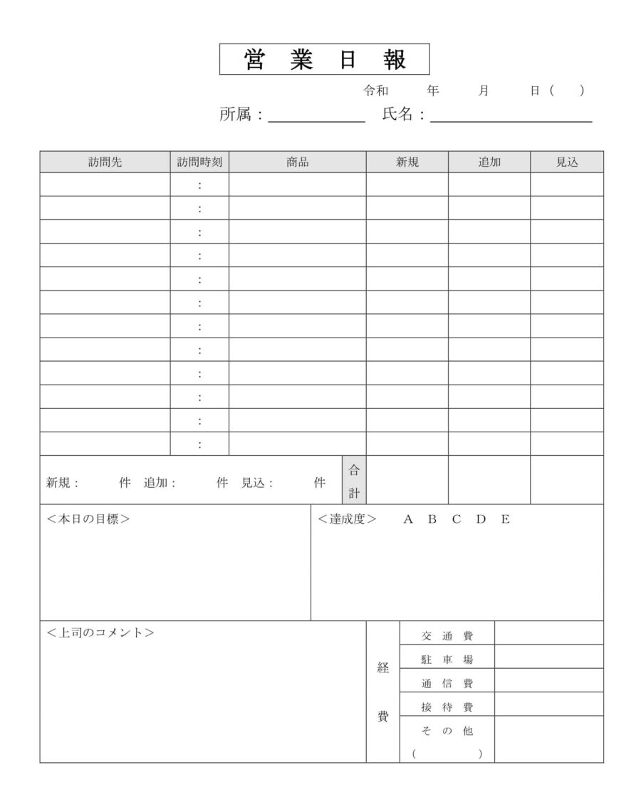 営業日報09のダウンロード