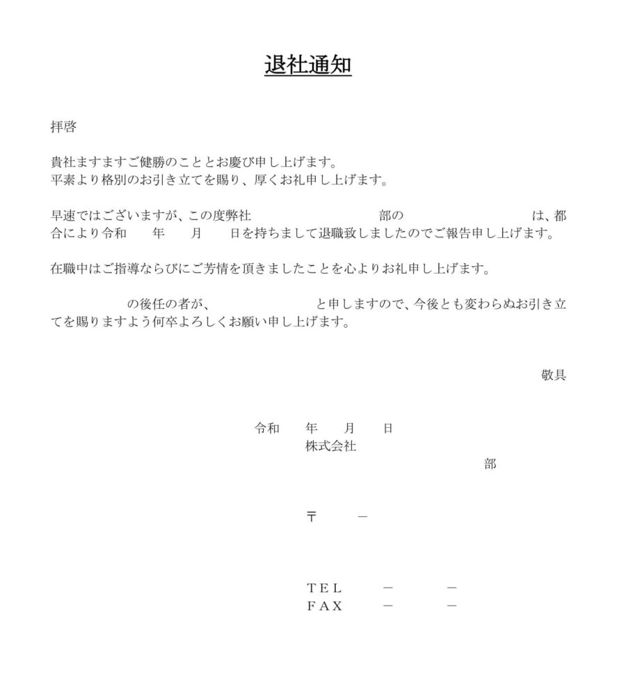 退社通知02のダウンロード