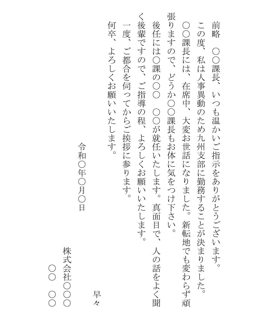 お知らせ(異動:ハガキ)のダウンロード