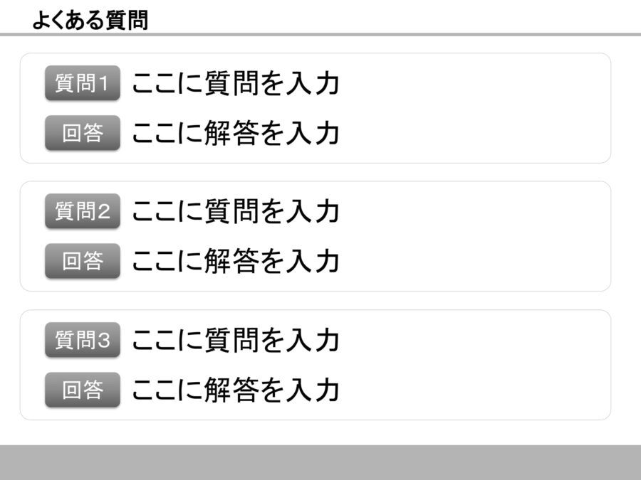 よくある質問04のダウンロード