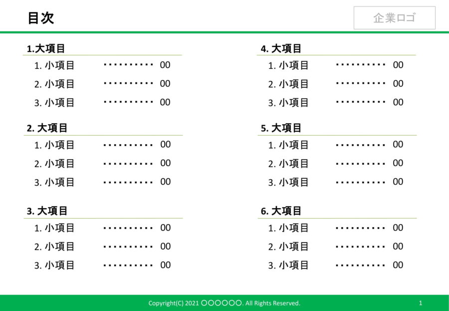 資料目次09のダウンロード