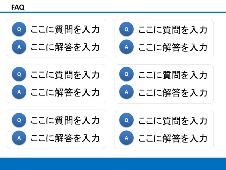 FAQ（よくある質問）05のダウンロード