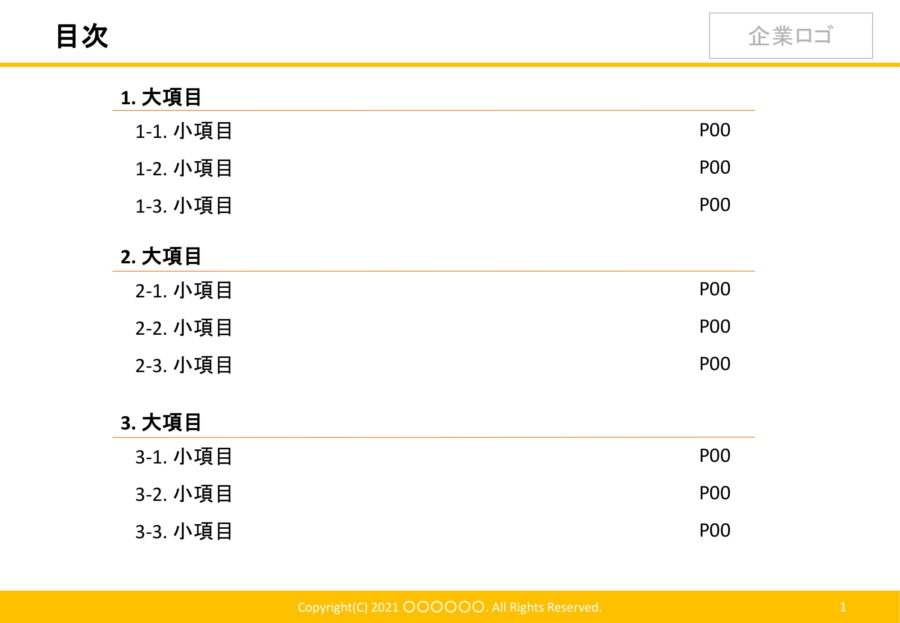 資料目次10のダウンロード