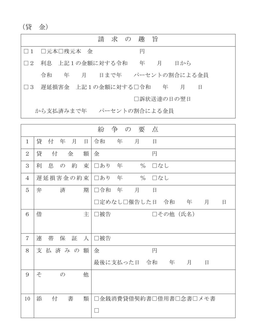 請求書（賃金）のダウンロード