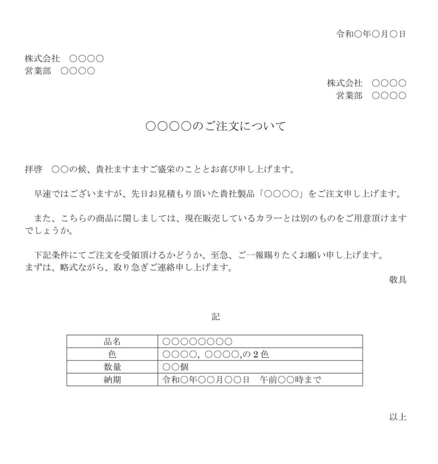 通知（条件付き注文）のダウンロード