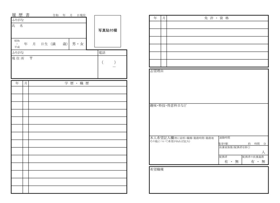 履歴書04のダウンロード