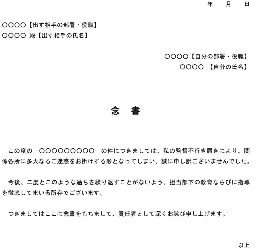 念書(社内不祥事)02のダウンロード