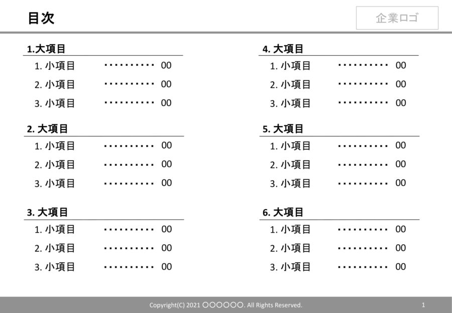 資料目次16のダウンロード