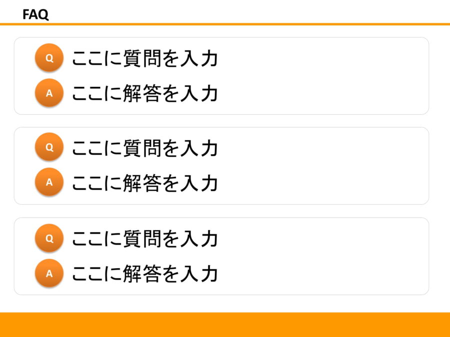 FAQ（よくある質問）03のダウンロード