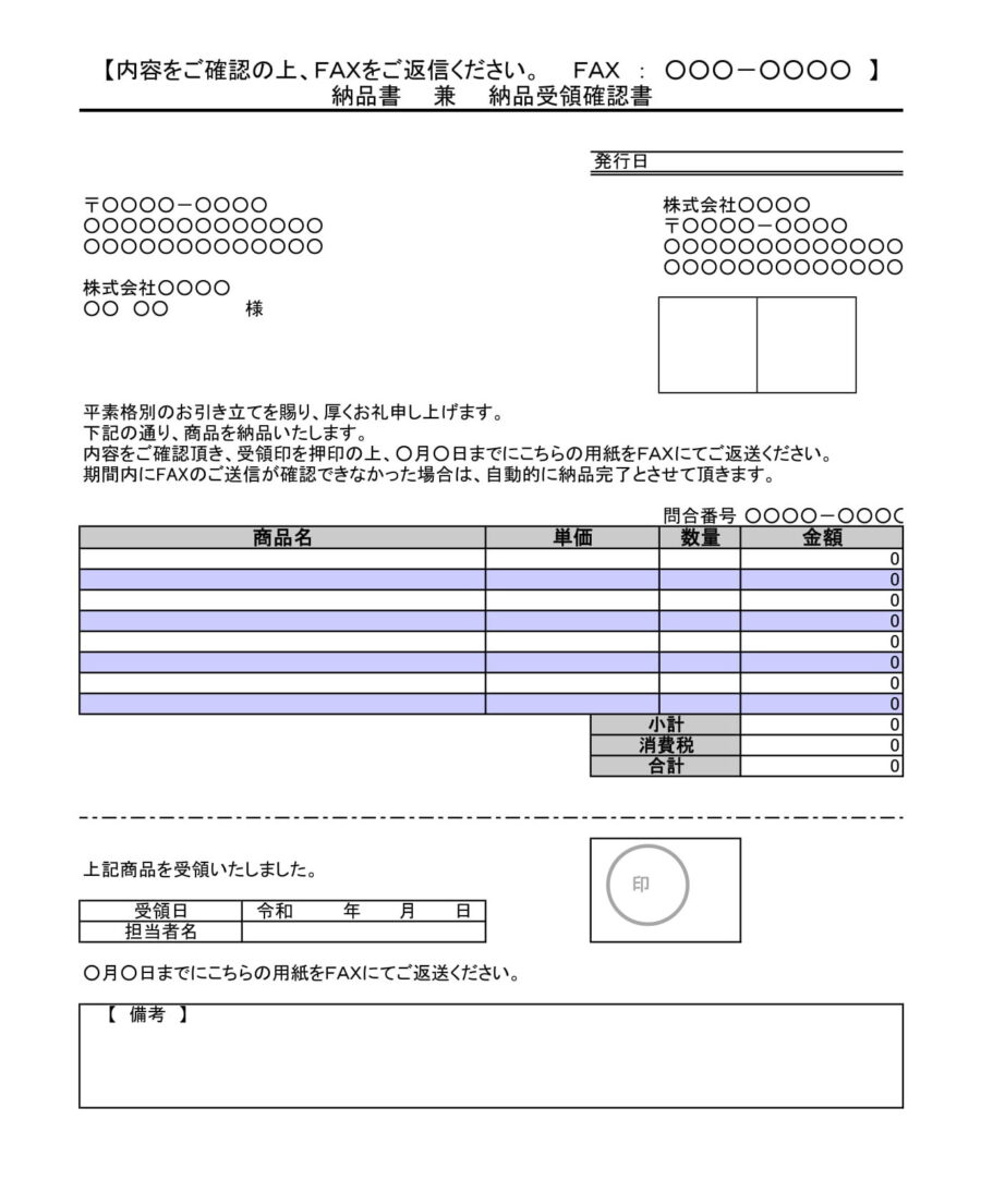 納品書12のダウンロード