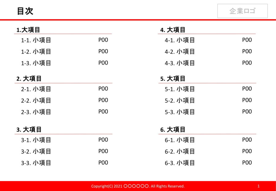 資料目次05のダウンロード