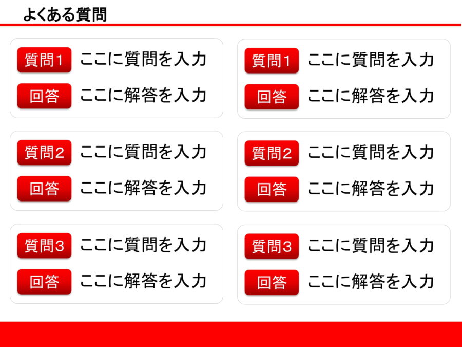 よくある質問06のダウンロード