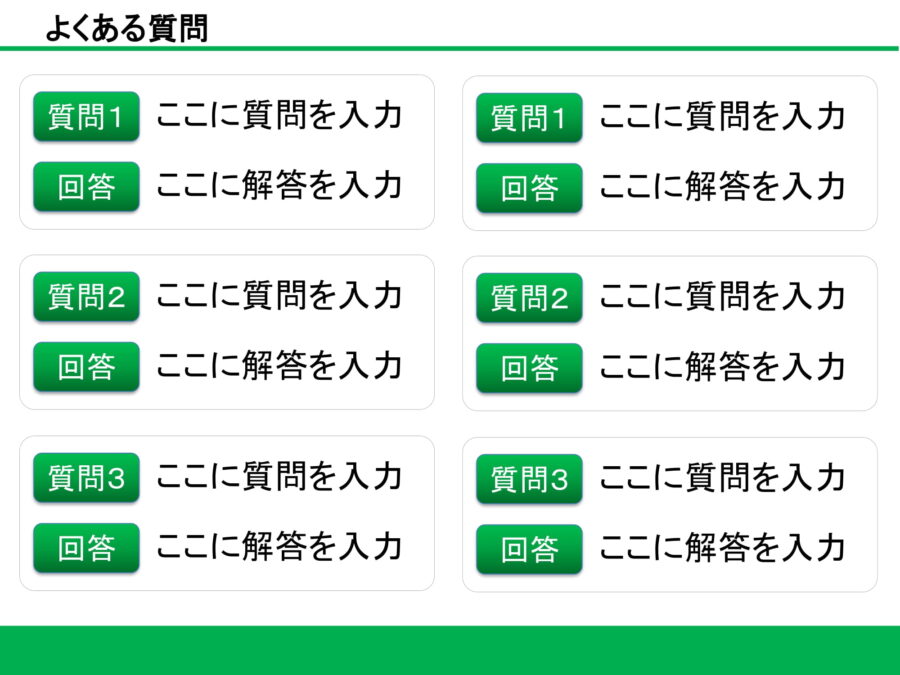よくある質問07のダウンロード