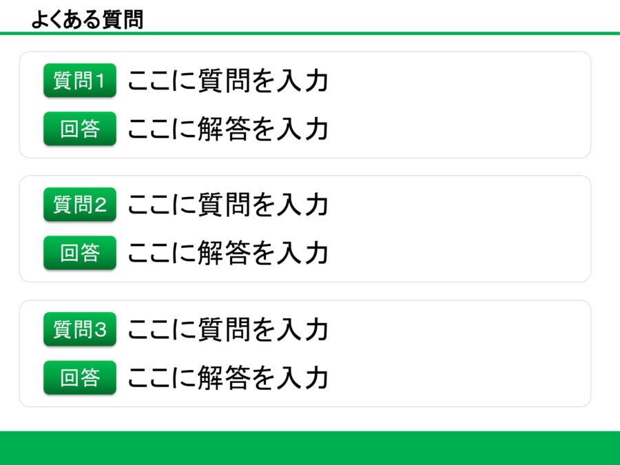 よくある質問02のダウンロード