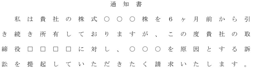 通知(訴訟提起)のダウンロード