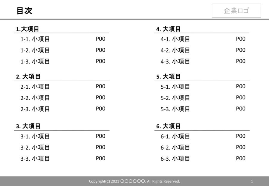 資料目次15のダウンロード
