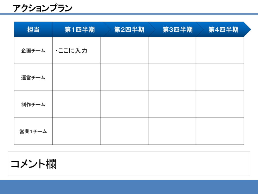 アクションプラン13のダウンロード