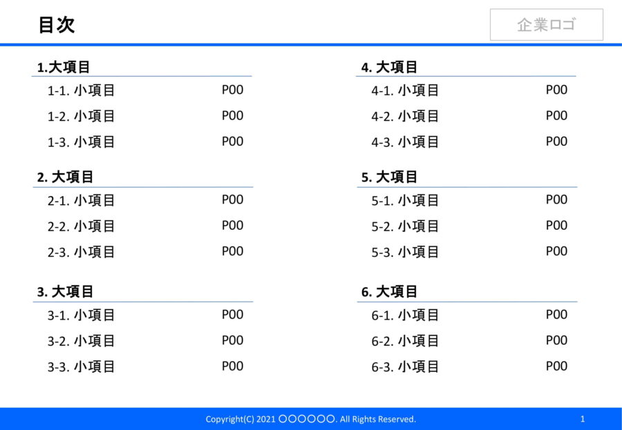 資料目次02のダウンロード