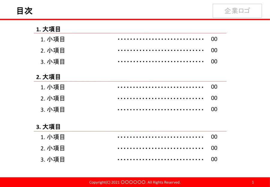 資料目次04のダウンロード