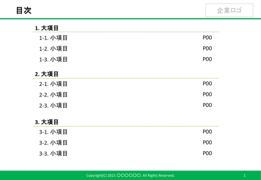 資料目次07のダウンロード