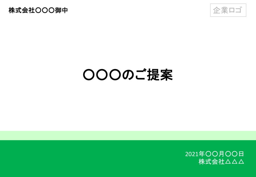 提案書05のダウンロード