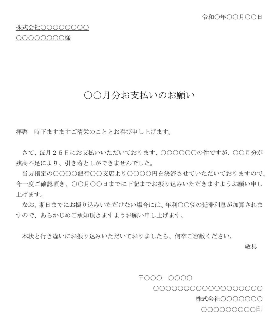 督促状(指定口座への振込み)のダウンロード