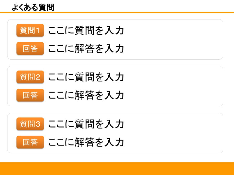 よくある質問03のダウンロード