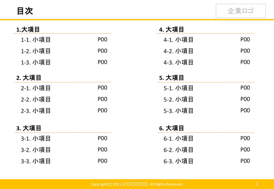 資料目次11のダウンロード