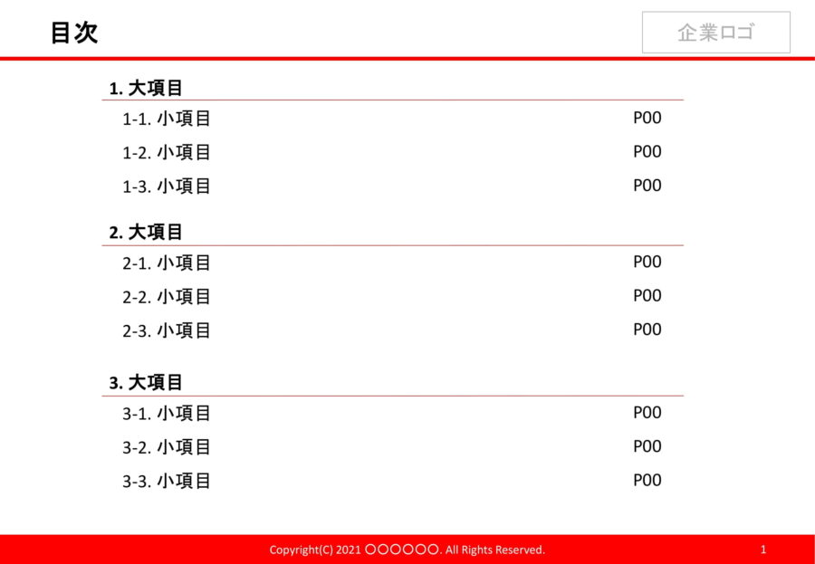 資料目次03のダウンロード