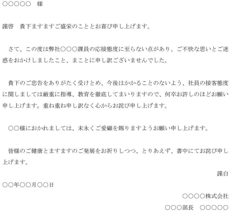 お詫び状（用途不問）02のダウンロード