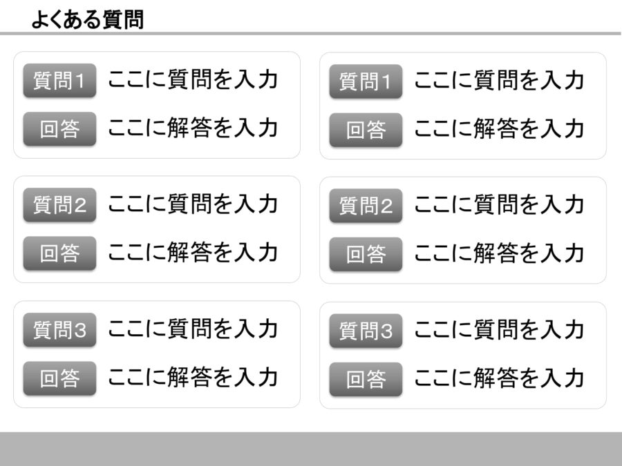 よくある質問08のダウンロード