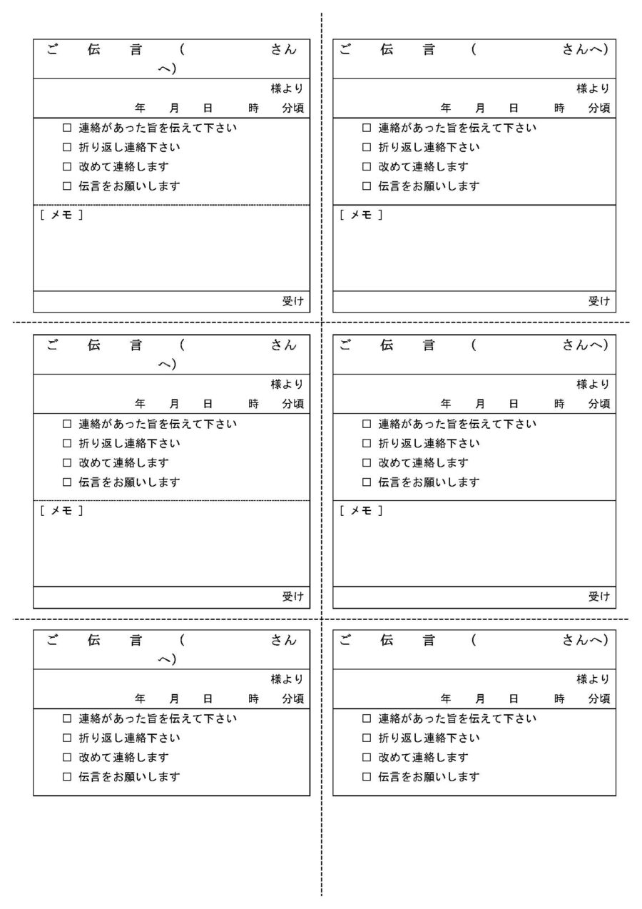 伝言メモ09のダウンロード