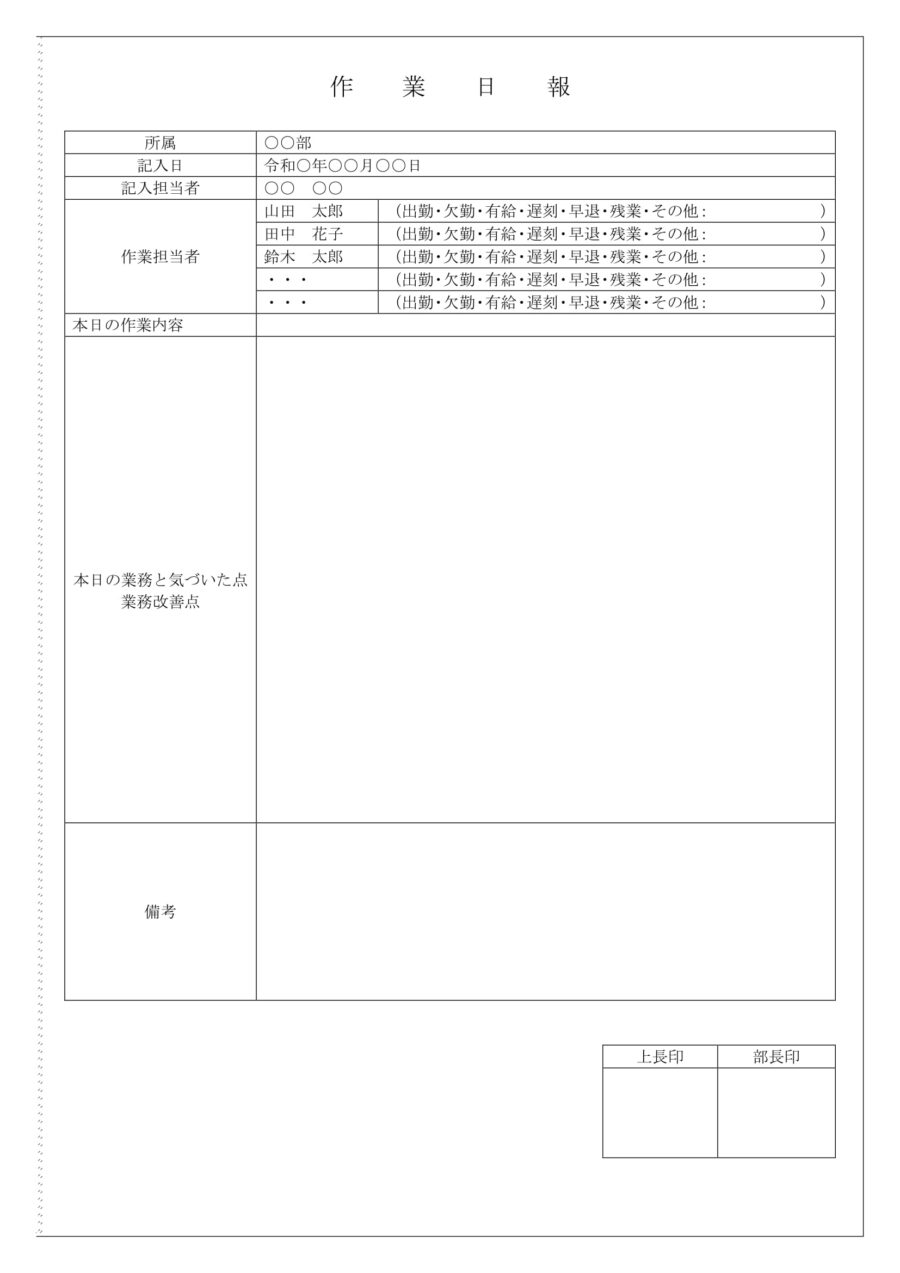 作業日報03のダウンロード