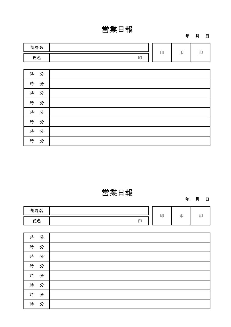 営業日報05のダウンロード