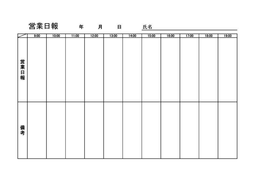 営業日報08のダウンロード