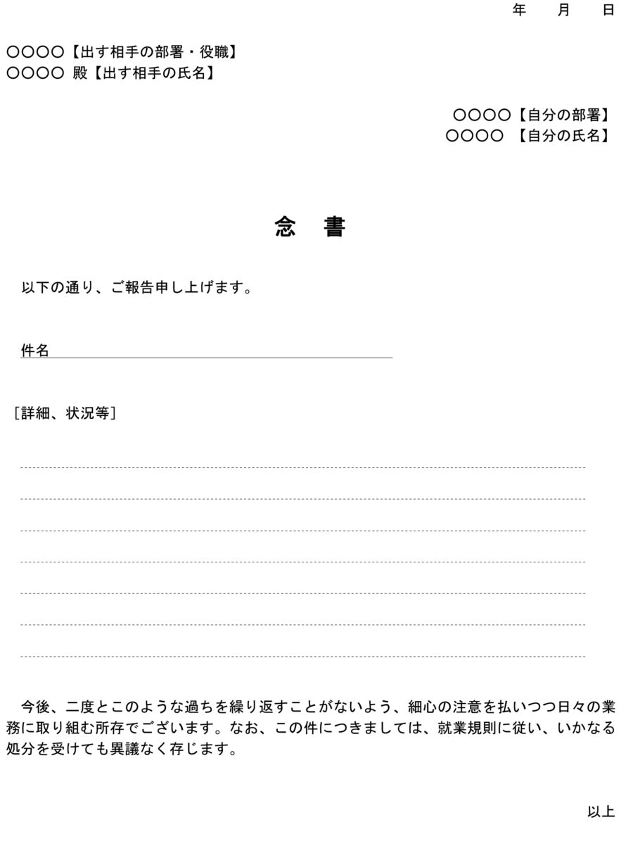 念書（用途不問）01のダウンロード