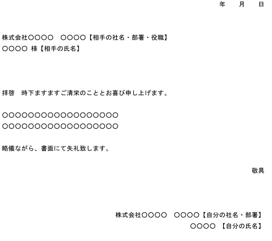 挨拶状02のダウンロード