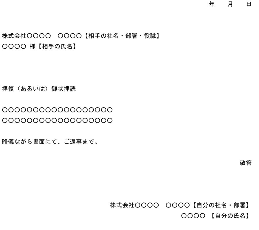 挨拶状03のダウンロード