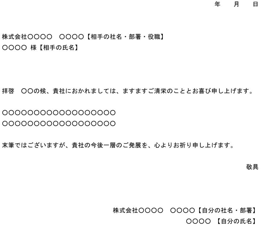 挨拶状05のダウンロード