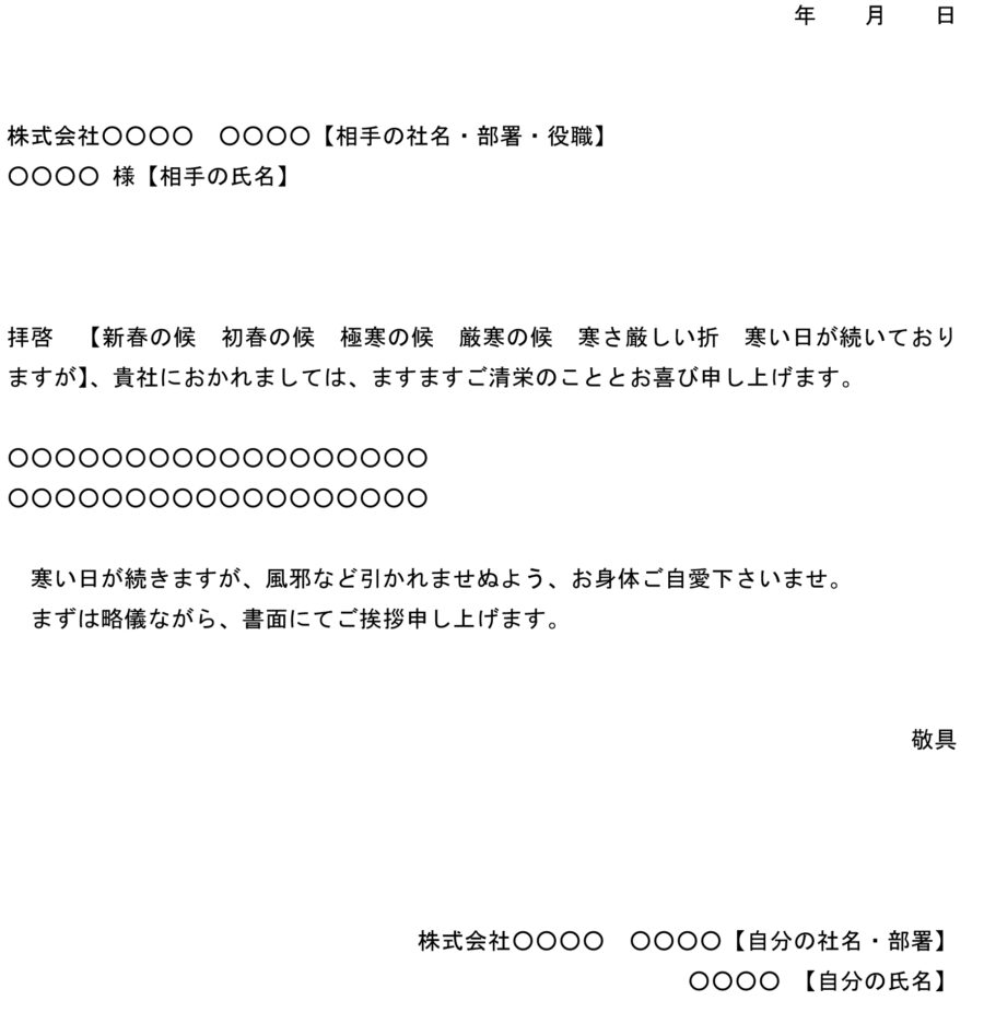 挨拶状（春季語）10のダウンロード