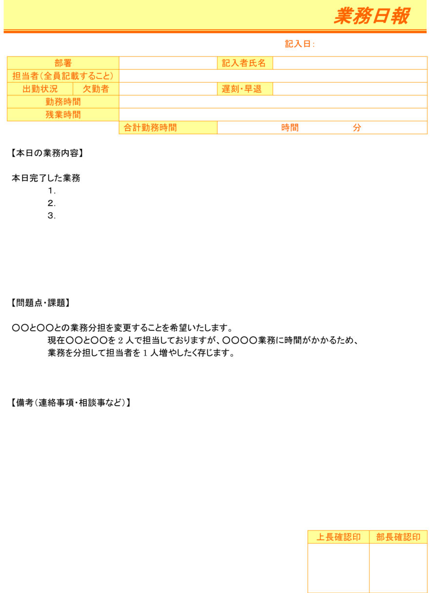 業務日報04のダウンロード