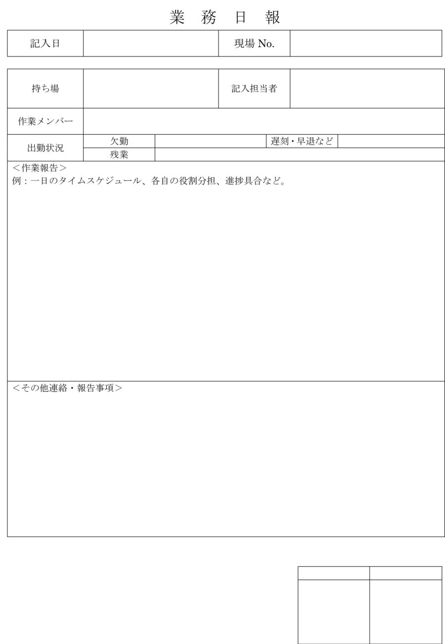 業務日報05のダウンロード