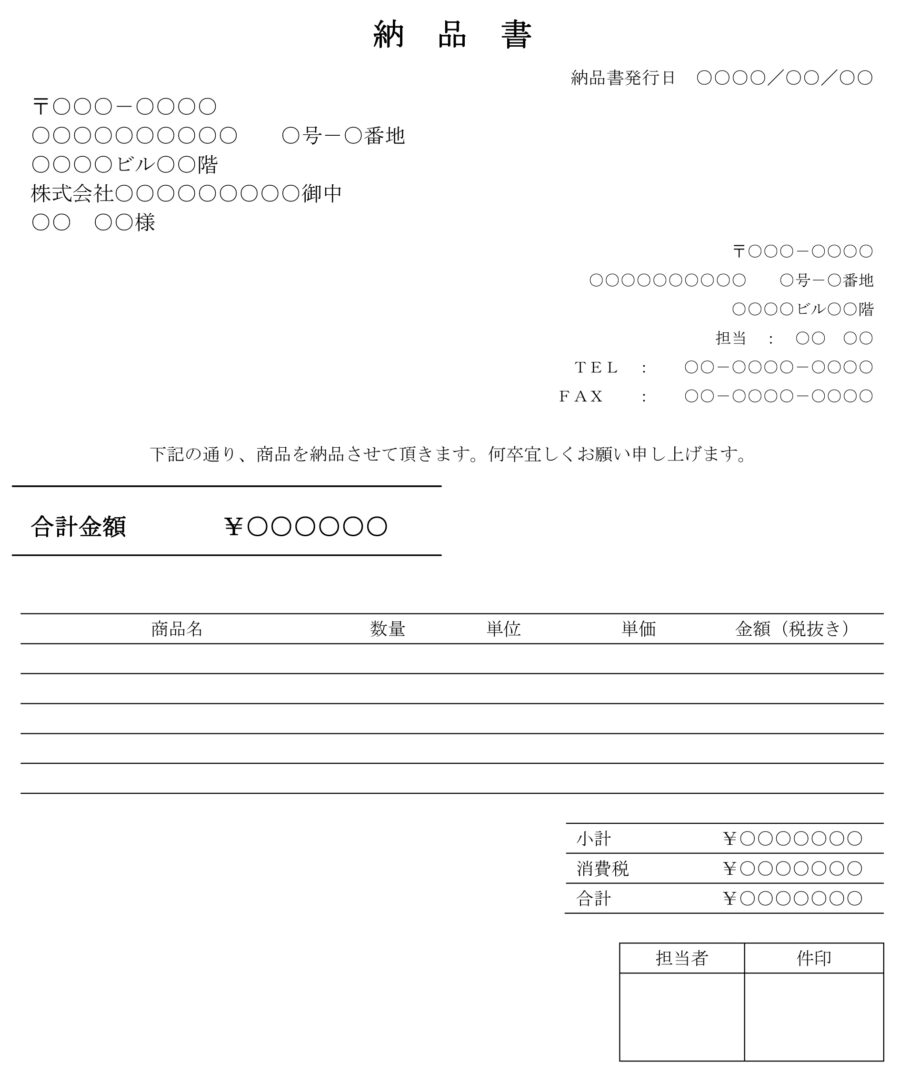 納品書05のダウンロード