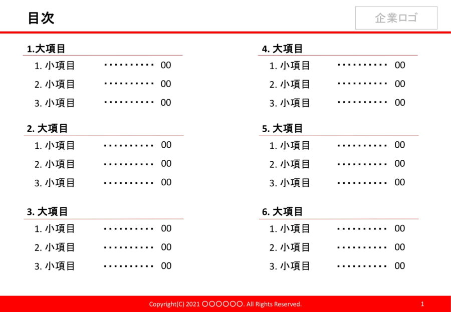 資料目次06のダウンロード