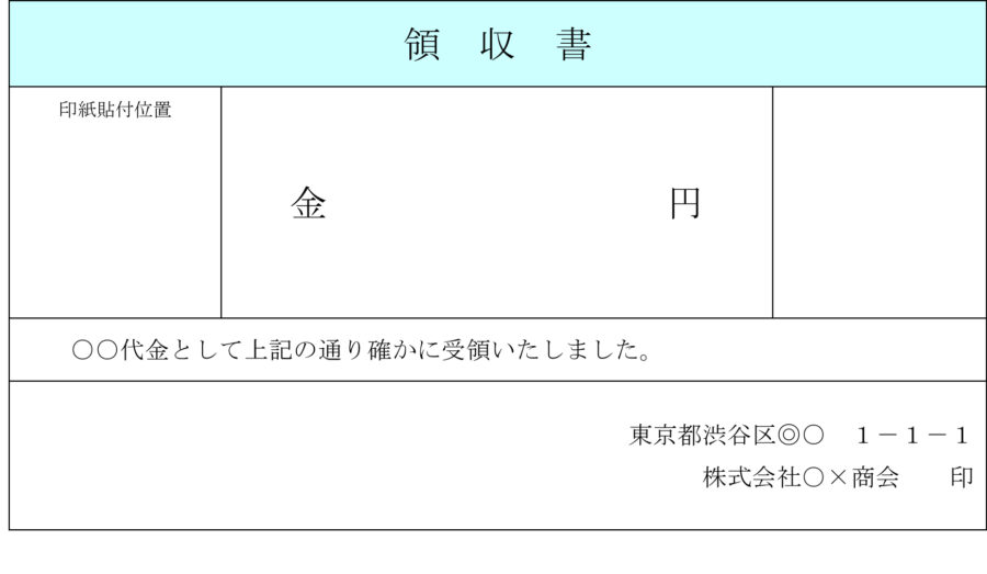 領収書（A5横）のダウンロード